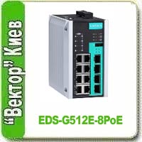 Серия EDS-G512E-8PoE - 12G-портовые управляемые Gigabit PoE+ Ethernet коммутаторы